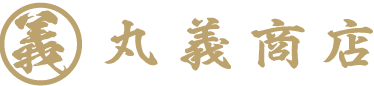 丸義商店